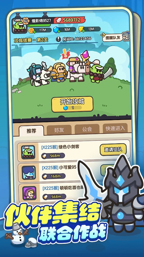 英雄大对决手游 截图5