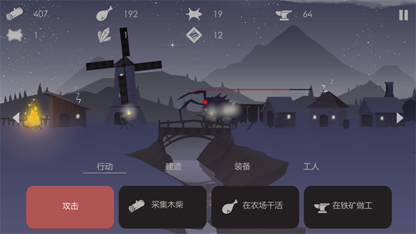 篝火被遗弃的土地国际版 截图1