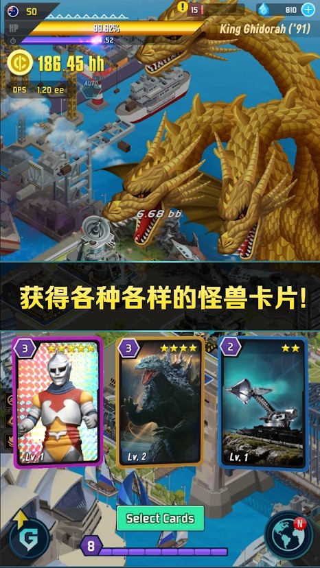 哥斯拉2怪獸之王 截圖1