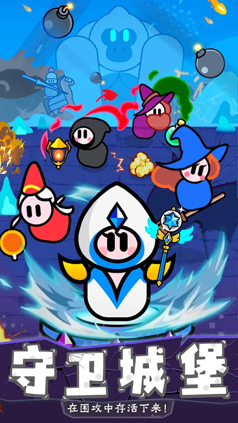 幻想大乱斗 截图1