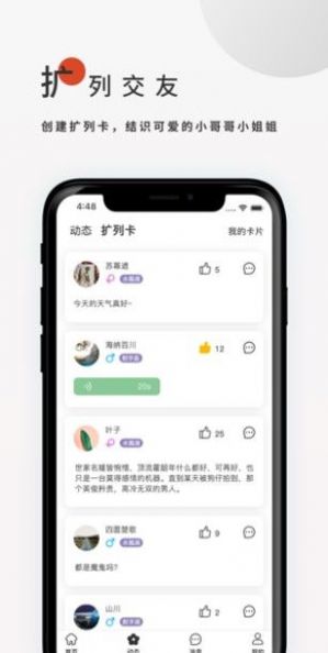 飞鸟搜书 截图2