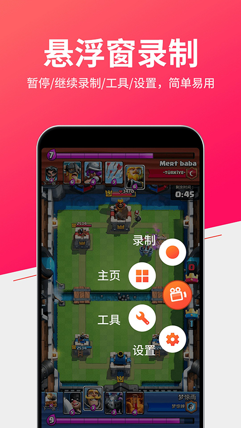 小狐全能录屏app 截图3