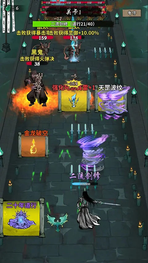 诡道修真路无限资源版 截图5