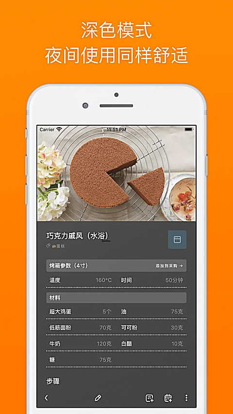 料理笔记app 截图4