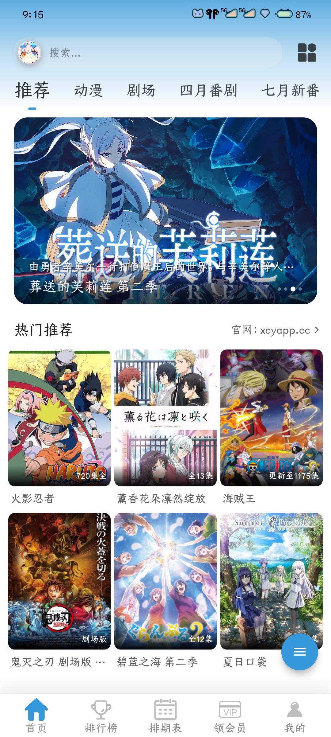 星次元 1