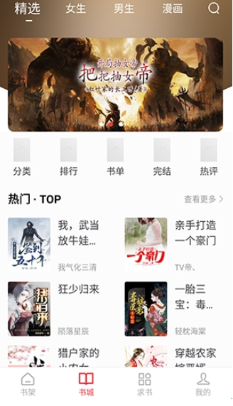 雨鹿阅读免费下载 截图11