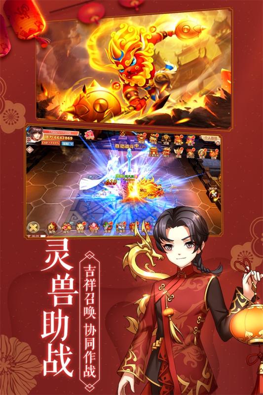 真封神 截图2