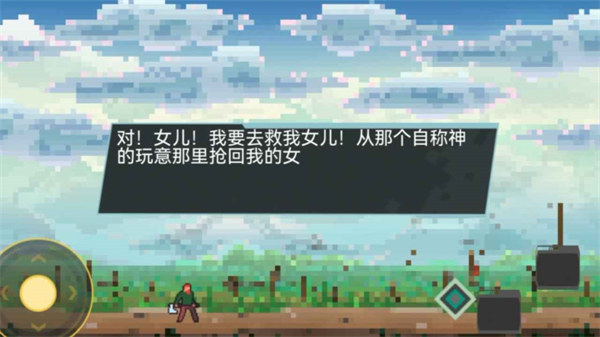 以星塵名義 截圖4