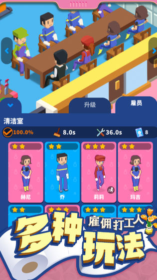 我要上廁所中文版 截圖1