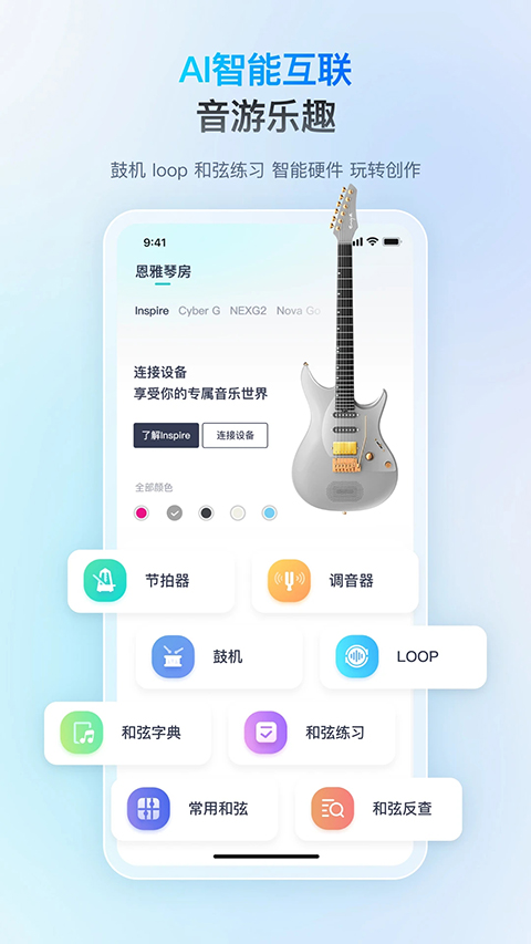 恩雅音乐App 截图2