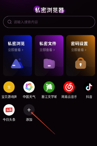 gode瀏覽器安卓版 截圖4