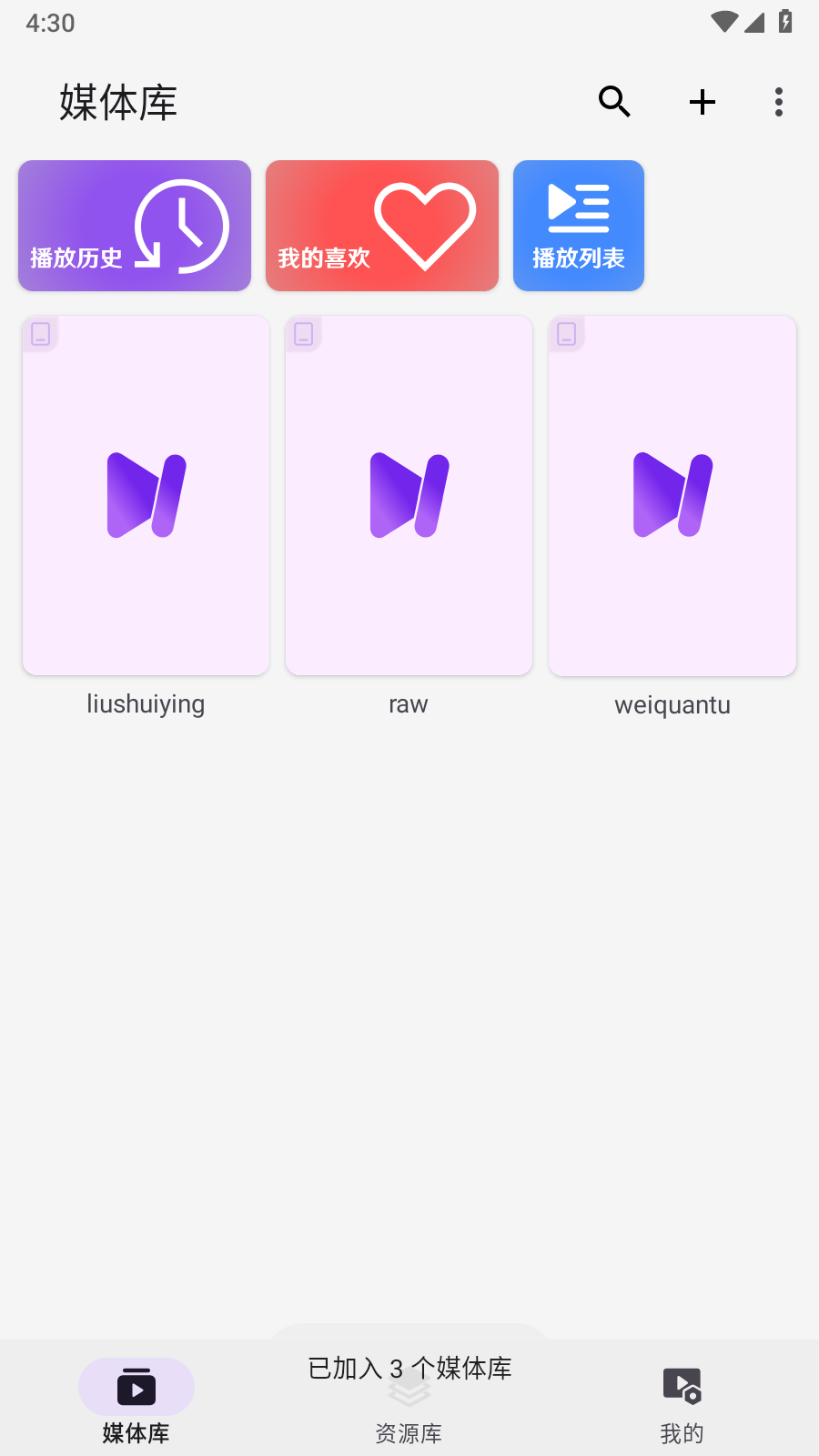 DyLike 截图5