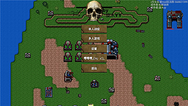 铁锈战争生化狂潮最新版 截图1