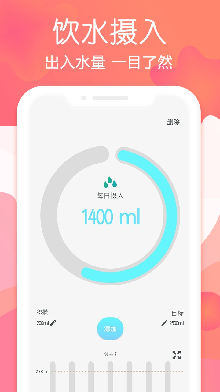 斷食追蹤 截圖1