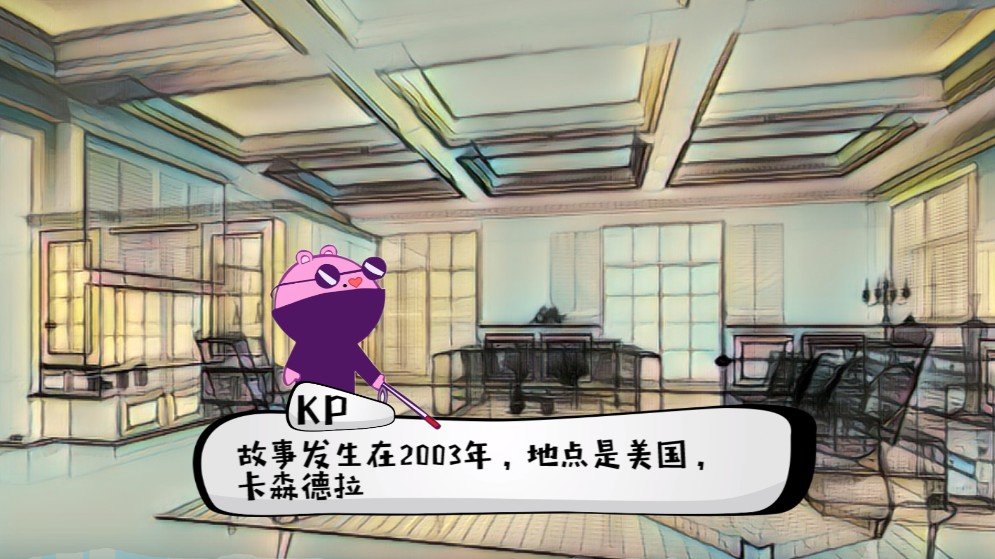 跑團游戲 截圖3