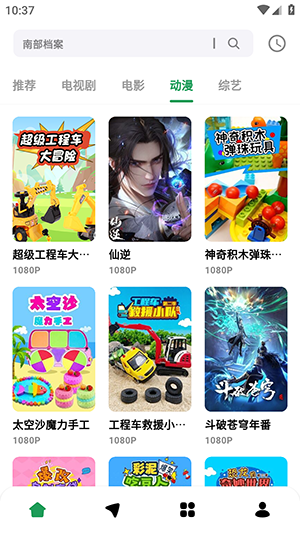 优乐享视频 截图2