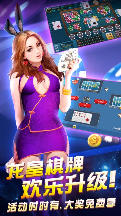 龍皇 截圖2