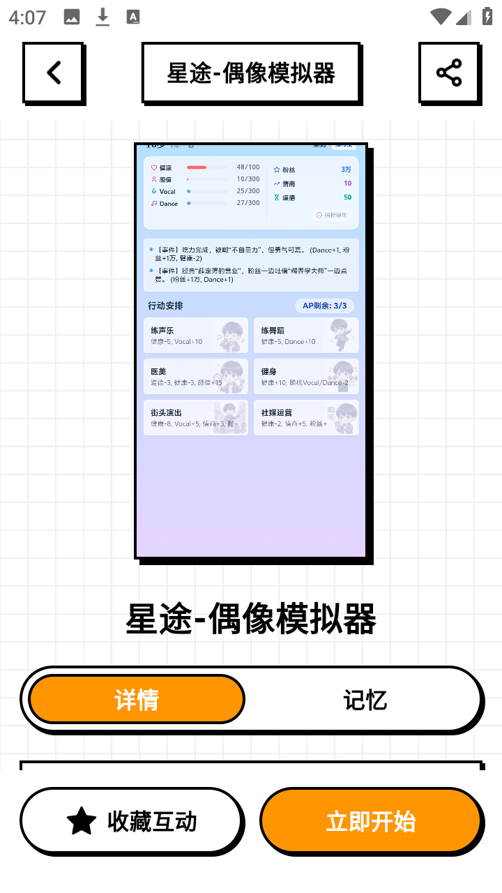 砖块app最新版本 截图3
