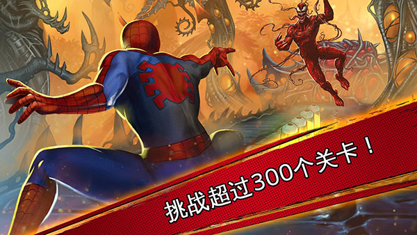 漫威蜘蛛侠极限 截图2