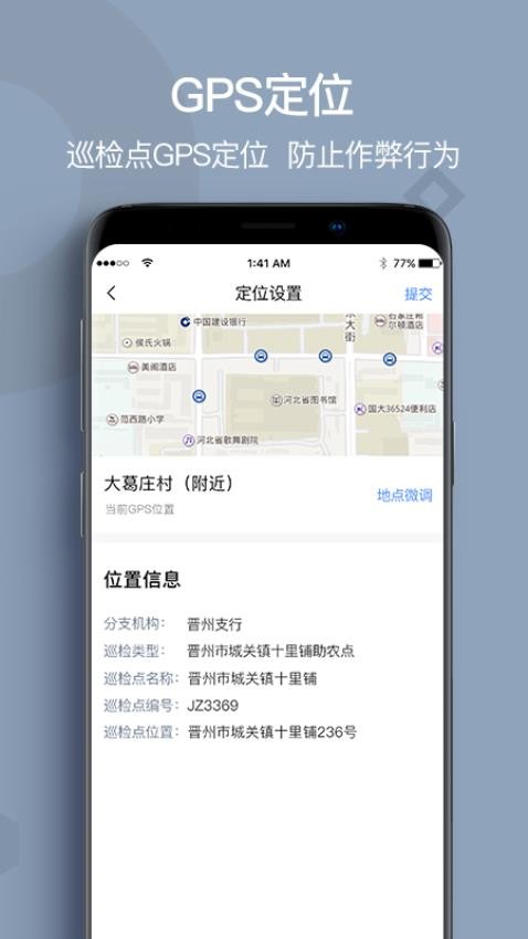 贷后检查 截图1