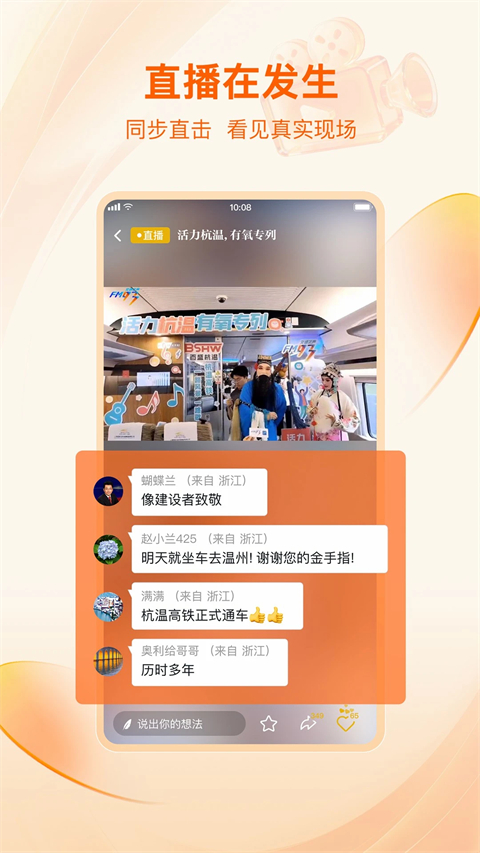 北高峰APP 截图2