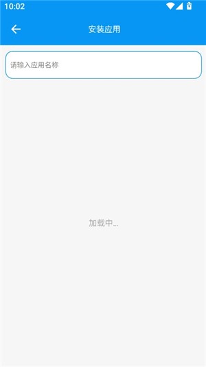 神威多开app官方下载 截图6