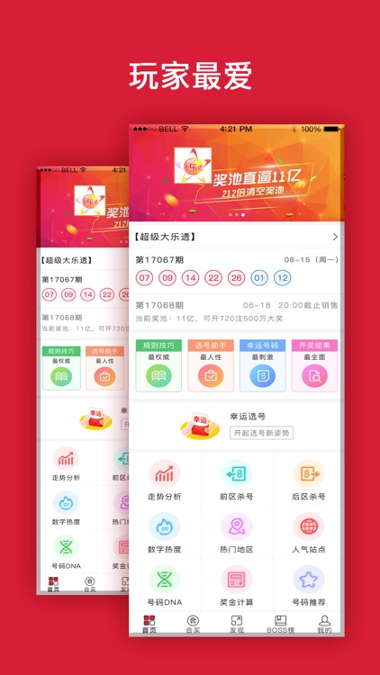 送28元救濟(jì)金 截圖1
