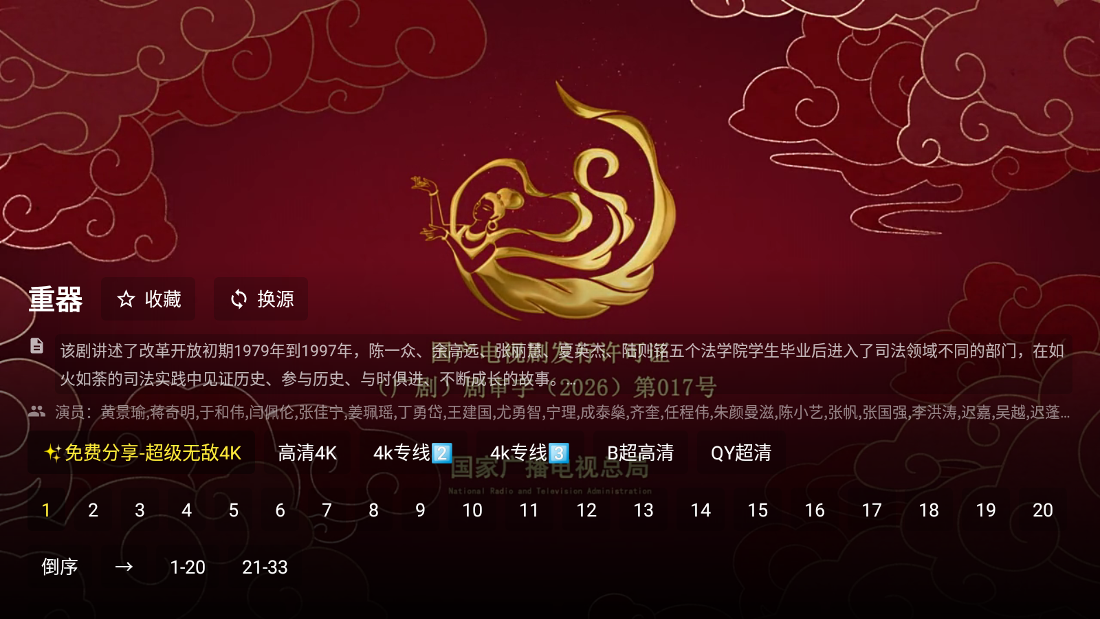 纯小白影视 截图3