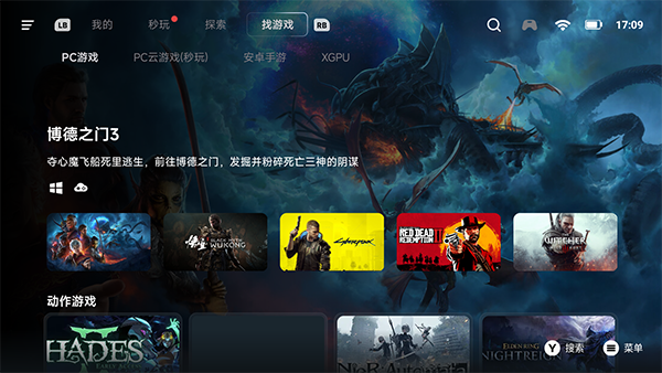 盖世游戏App 截图3