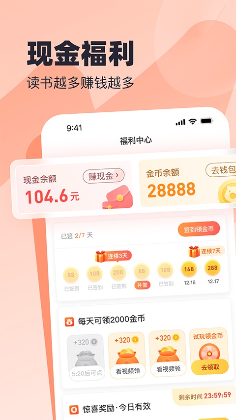 米读极速版App 截图5