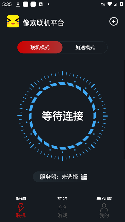 像素联机2026最新版 截图1