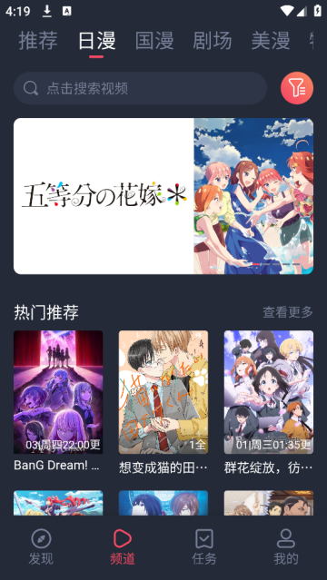 動漫共和國官方app下載 截圖1