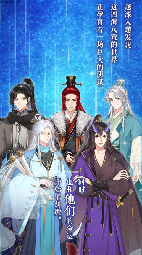 花舞蝶衣官方版 截图1