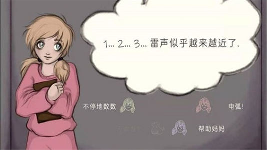 艾琳娜的焦虑中文版 截图2