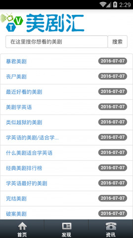 美劇匯app去廣告版 截圖1