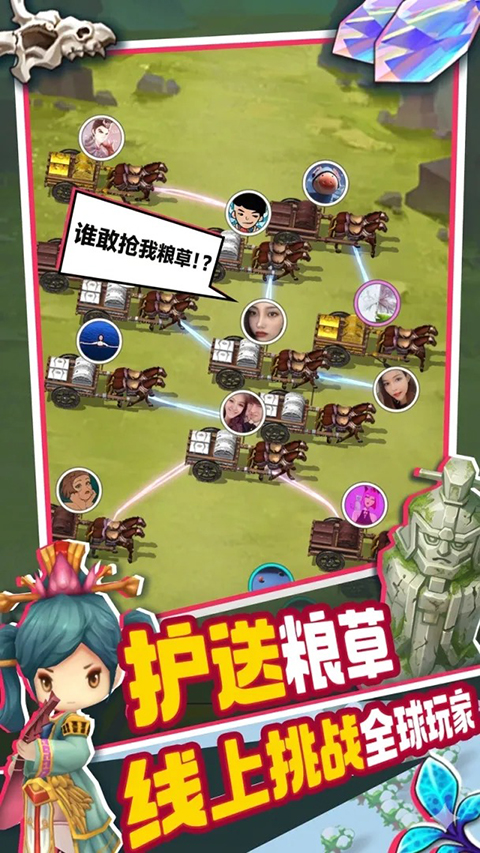 主公请点将 截图4
