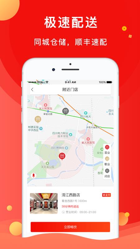 劍南春白酒預訂app 截圖4