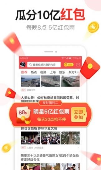 湯頭條兌換碼 截圖1