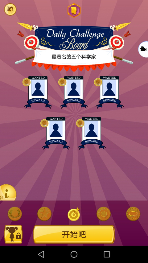 网络天才(Akinator) 截图5
