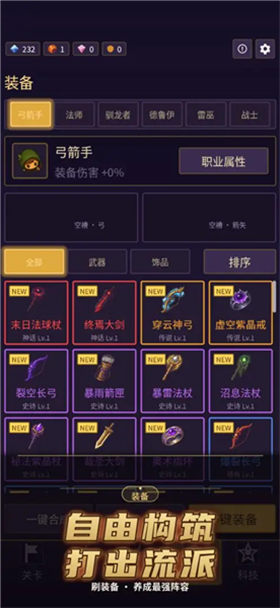 恶魔洪流 截图3