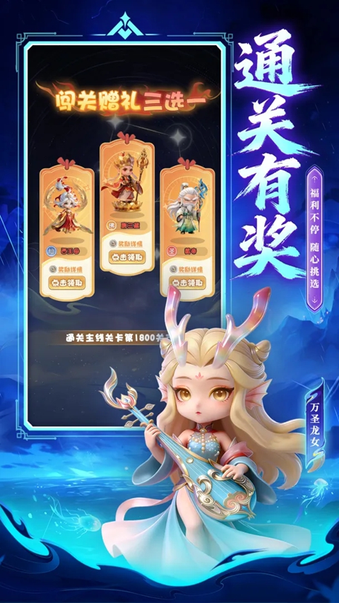 侠义无双 截图4