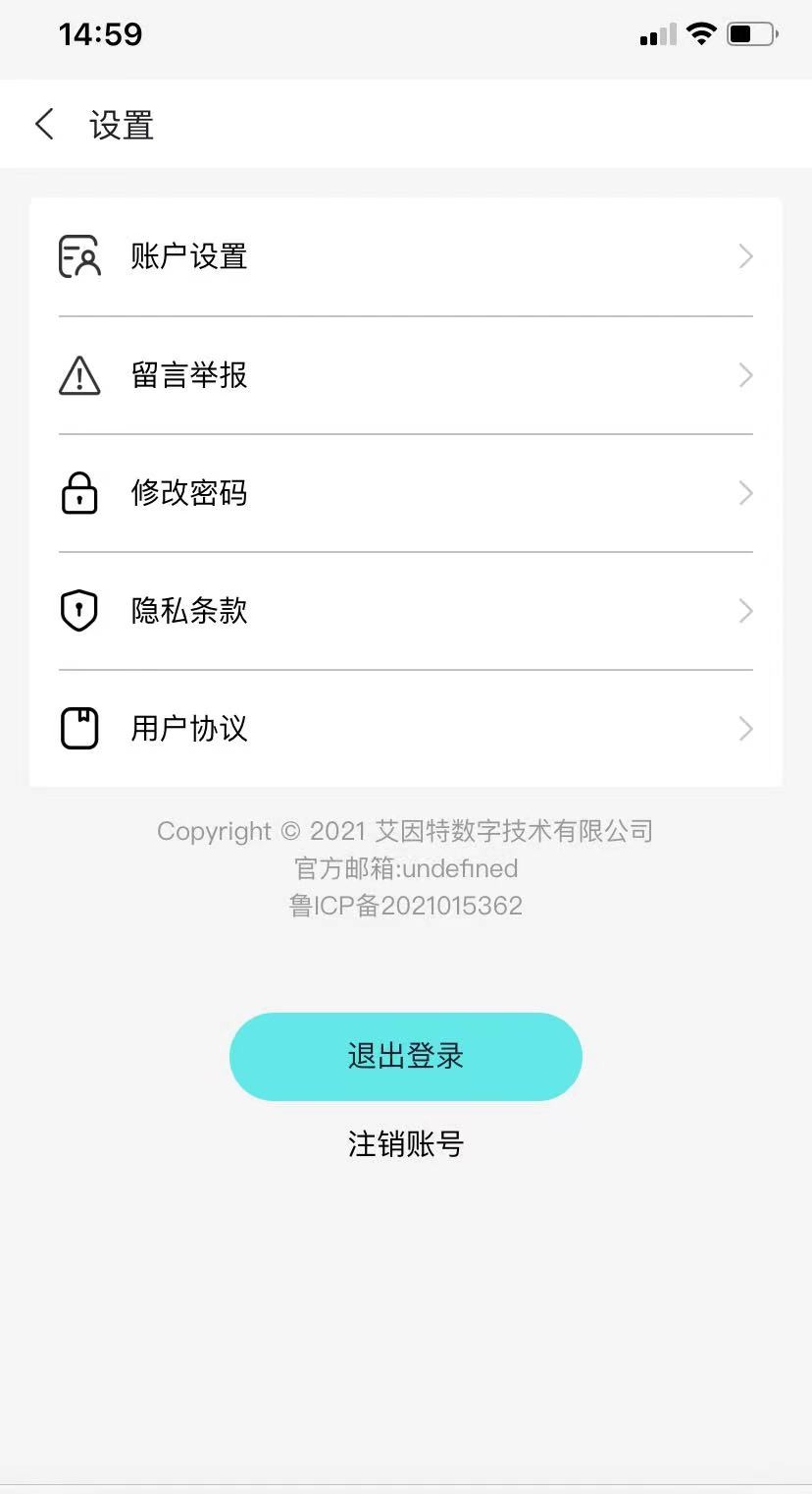 來魚 截圖3