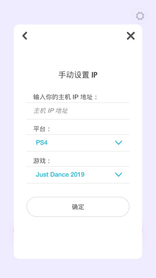 Just Dance Controller舞力全開控制器app 截圖4