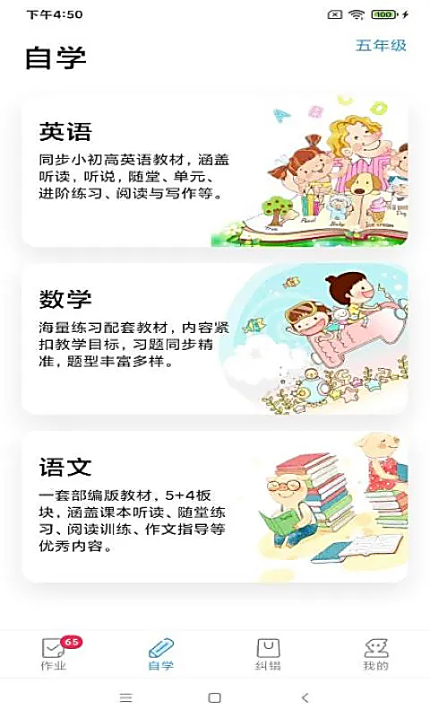 来了100app 截图4