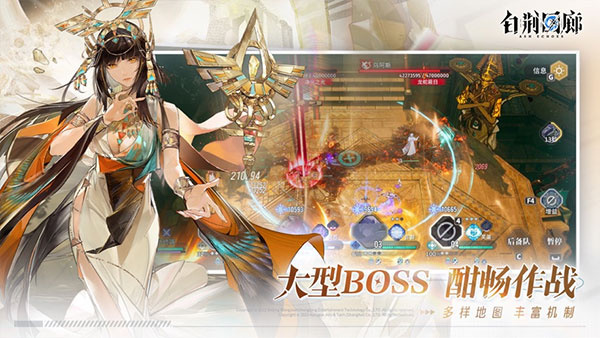 白荆回廊官方版 1