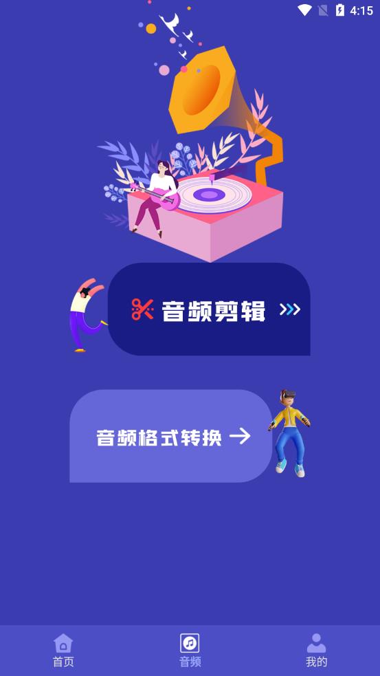 光環助手錄屏app 截圖1
