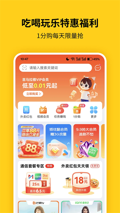 蜂助手App 截图2