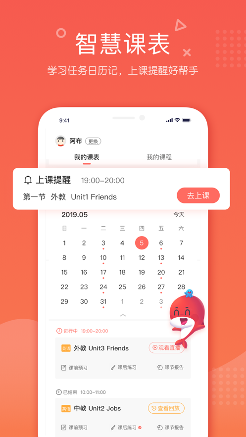 锦书在线app 2.32.7.10001 截图2