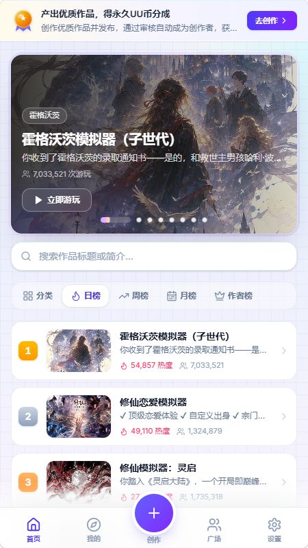 UUGame 截图2
