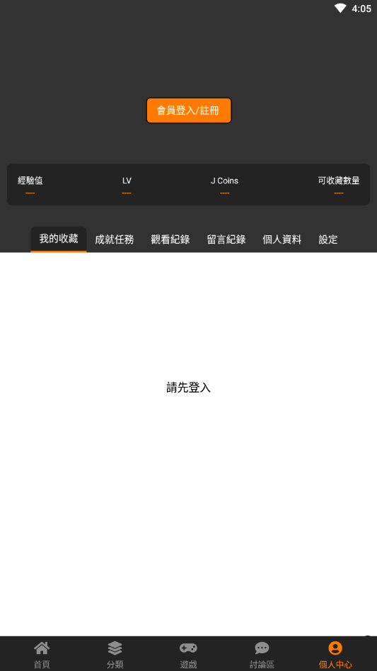 jm夭堂 截圖2
